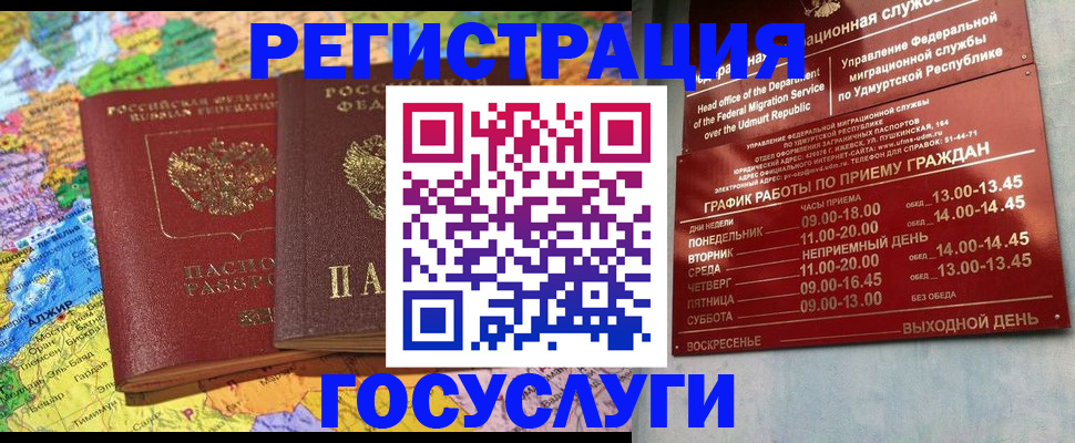 временная регистрация надежно в Жирновске